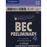 新剑桥商务英语系列：剑桥BEC真题集（第4辑）（EBC初级）（附答案）