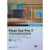 Final Cut Pro 7非线性编辑高级教程（含DVD光盘1张）（全彩）
