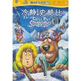 冷静！史酷比（打孔促销装）（DVD）
