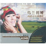 乌兰托娅：唱首情歌给草原（黑胶2CD）
