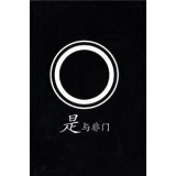 与非门：是与非（2CD）