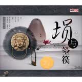 埙与箜篌（2CD）