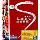 郑秀文：终极精选（3CD）