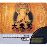 黑胶 大悲咒黑胶（2CD）