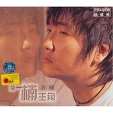 孙楠：第一楠主角（CD+VCD）（京东专卖）