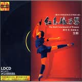 黑胶唱片：红色娘子军全剧（2 LDCD CD）