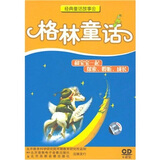 格林童话（6CD）