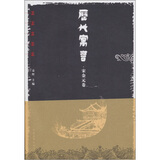 历代寓言·宋金元卷