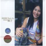顺子：我的朋友（平装）（CD）