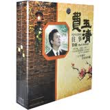 费玉清：往事（10CD）（豪华珍藏版）（京东专卖）