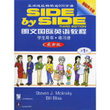 SBS朗文国际英语教程（1）学生用书（附磁带）