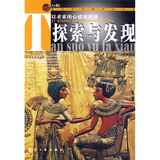 青少年百科系列丛书：探索与发现