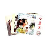 老连环画珍藏（套装全5册）