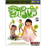 少儿歌伴舞（5VCD）