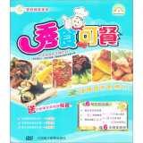 秀食可餐：家庭健康美食（赠精美餐具及6本精美食谱画册）（6DVD）（京东专卖）