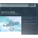 SONY Super2+1帕瓦罗蒂，多明戈，卡雷拉斯，迈克尔·波顿：超世纪美声精选PASSIONE（2CD）