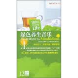 绿色养生音乐：典藏版（12 DSD CD）