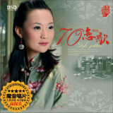 龚玥70恋歌(DSD CD)