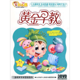 开心果系列黄金早教（3DVD）