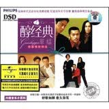 醇经典草蜢：醇经典（CD）