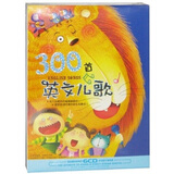 英文儿歌300首（6CD）