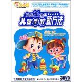 开心果系列儿童早教新方法（3DVD）