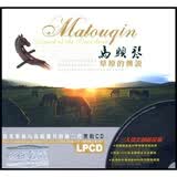 马头琴草原的传说（2CD）黑胶