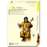 齐·宝力高：草原灵魂的歌者（4 DSD CD）