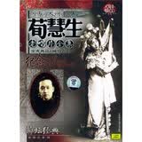 京剧大师:荀慧生:老唱片全集(5CD)