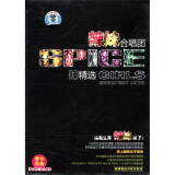 辣妹合唱团：辣精选（DVD5+CD）（特价）（京东专卖）