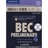 剑桥BEC真题集4（初级）（附听力CD光盘1张及答案）