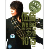 伍佰：忘情1015精选辑（2CD+DVD）