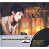 林忆莲：sandy and me（黑胶2CD）