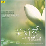 茉莉花：中国名曲合唱（CD）