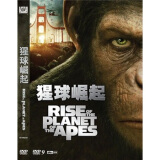 猩球崛起（DVD9）