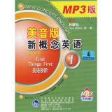 新概念英语1 英语初阶 MP3光盘（美音版 共1张）