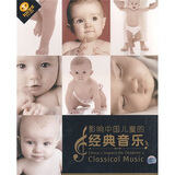 我的第一套古典音乐CD精品套装（6CD+彩色配册+腕铃）