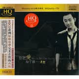 肖超：你把爱给了谁（HQ CD）