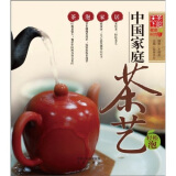 天下茶馆系列：中国家庭茶艺轻松泡