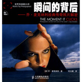 瞬间的背后：乔·麦克纳利经典传奇照片解密（摄影客出品）