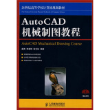 Auto CAD机械制图教程/21世纪高等学校计算机规划教材