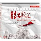 中国红歌汇：军歌嘹亮（DSD CD）
