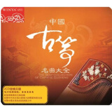 中国古筝名曲大全（2 DSD CD）