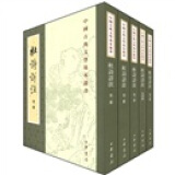 杜诗详注（全5册）中华书局中国古典文学基本丛书