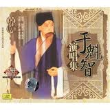 京剧:于魁智演唱集(CD)
