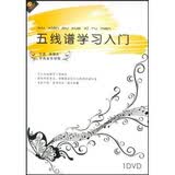 五线谱学习入门（DVD）