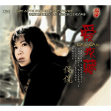 侃侃：爱深藏（DSD CD）