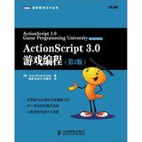 ActionScript 3.0游戏编程（第2版）(图灵出品)