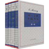 欧·亨利小说全集（套装共4卷）（京东定制版）