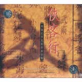 中图原装进口音乐系列：侠客行粤语武侠电影音乐8.223959（CD）（京东专卖）